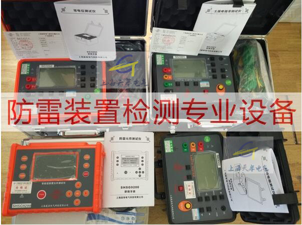 TG3000防雷接地電阻測試儀